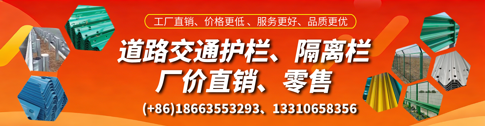 鹰潭交通护栏生产厂家 道路护栏 波形护栏 防撞护栏 隔离护栏 防护栅栏